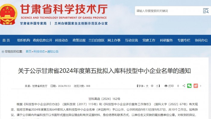 ϲѶ����������4����ҵ��ɿƼ�����С��ҵ���